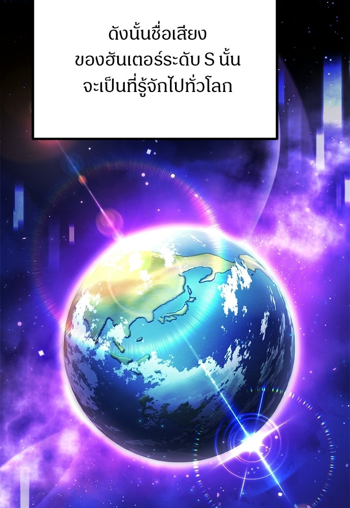 เจ้าหญิงเพลิงกาฬเลเวล 99 - หน้า 3