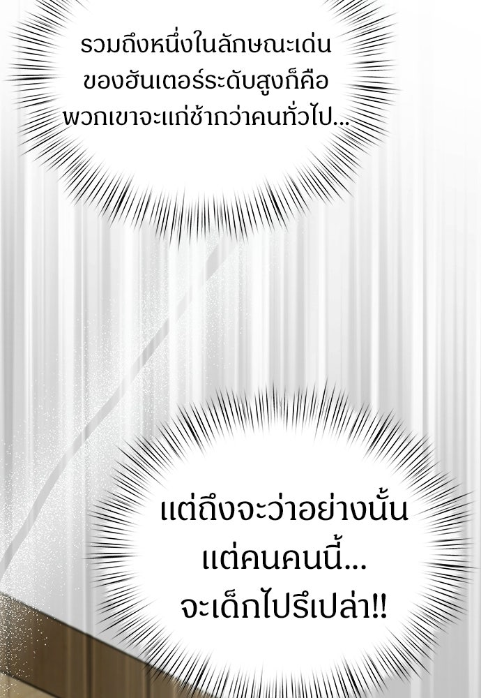 เจ้าหญิงเพลิงกาฬเลเวล 99 - หน้า 31