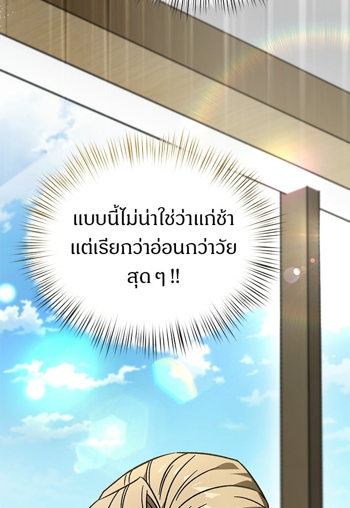 เจ้าหญิงเพลิงกาฬเลเวล 99 - หน้า 32
