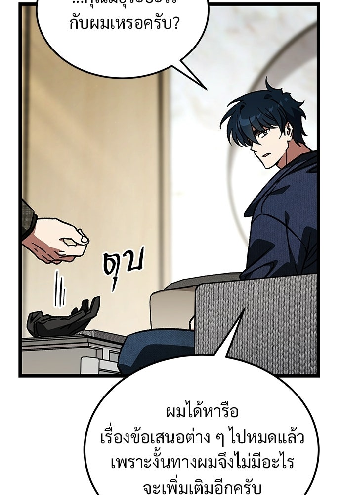 เจ้าหญิงเพลิงกาฬเลเวล 99 - หน้า 35