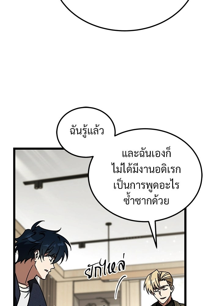 เจ้าหญิงเพลิงกาฬเลเวล 99 - หน้า 36