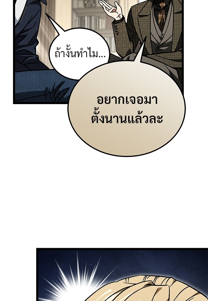 เจ้าหญิงเพลิงกาฬเลเวล 99 - หน้า 37