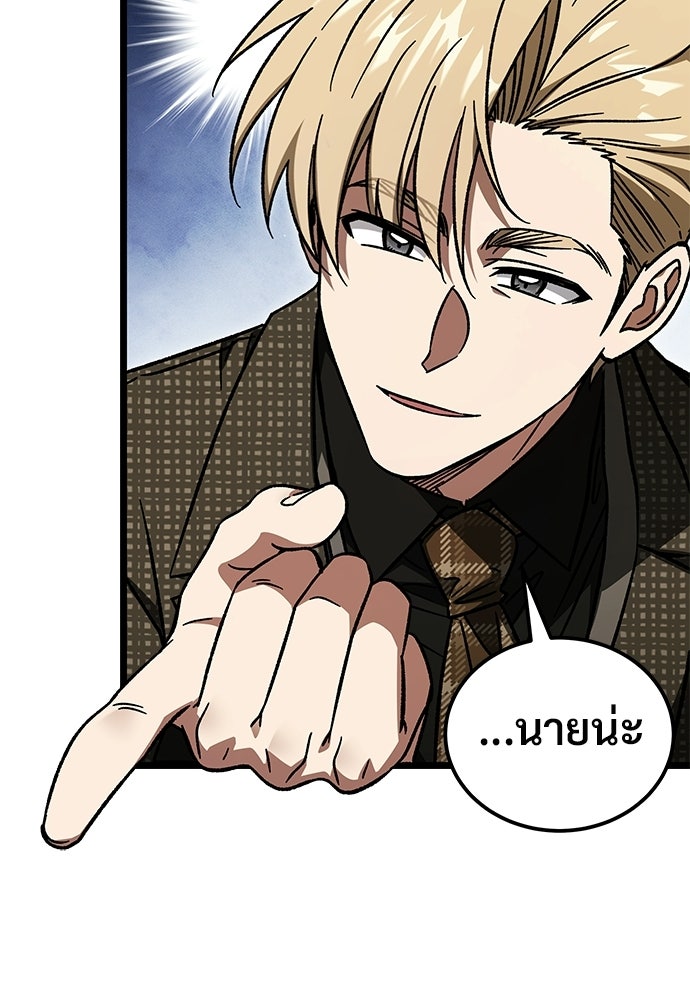 เจ้าหญิงเพลิงกาฬเลเวล 99 - หน้า 38