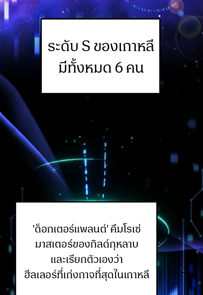 เจ้าหญิงเพลิงกาฬเลเวล 99 - หน้า 4