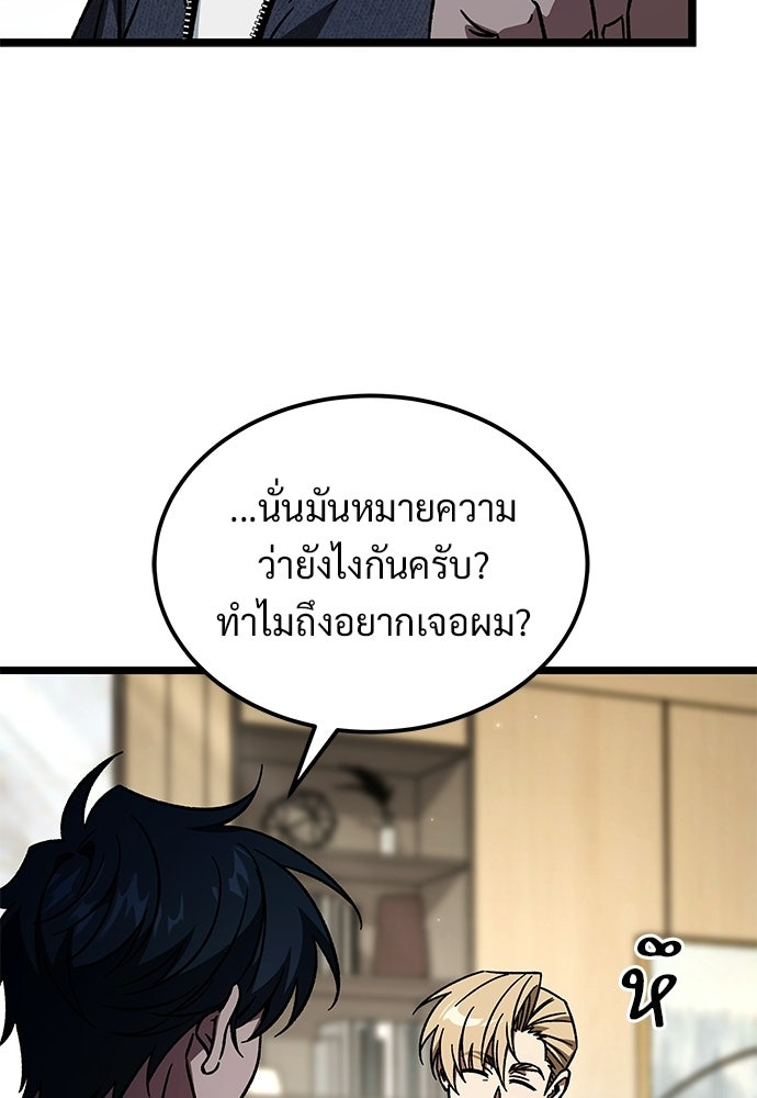 เจ้าหญิงเพลิงกาฬเลเวล 99 - หน้า 40