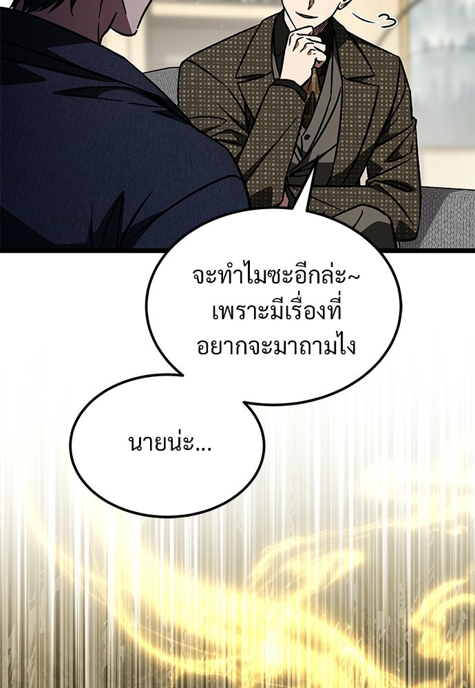 เจ้าหญิงเพลิงกาฬเลเวล 99 - หน้า 41