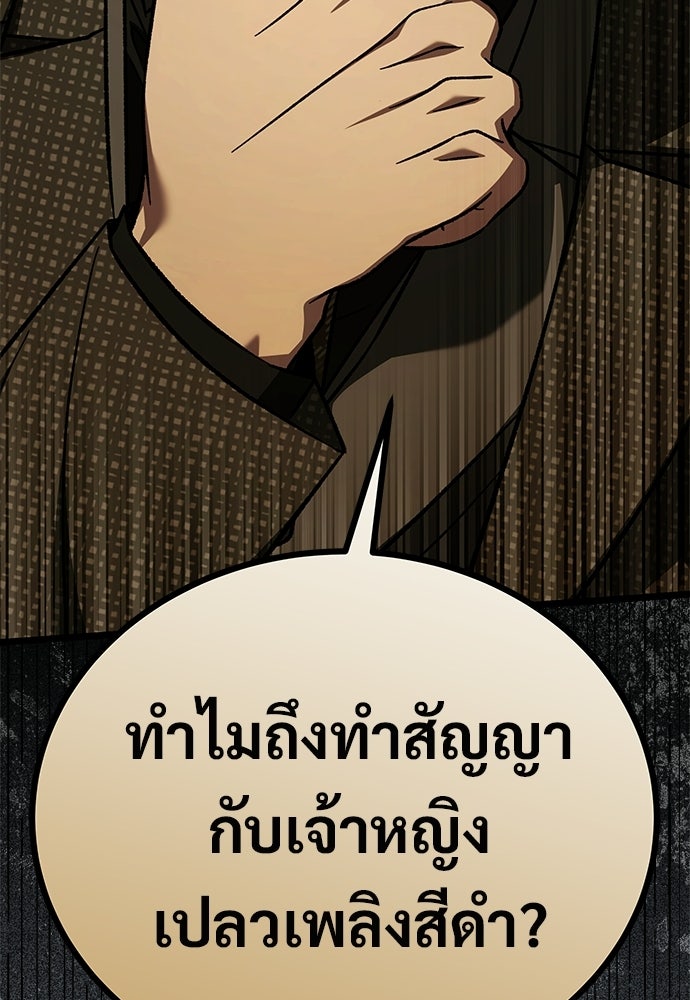 เจ้าหญิงเพลิงกาฬเลเวล 99 - หน้า 43
