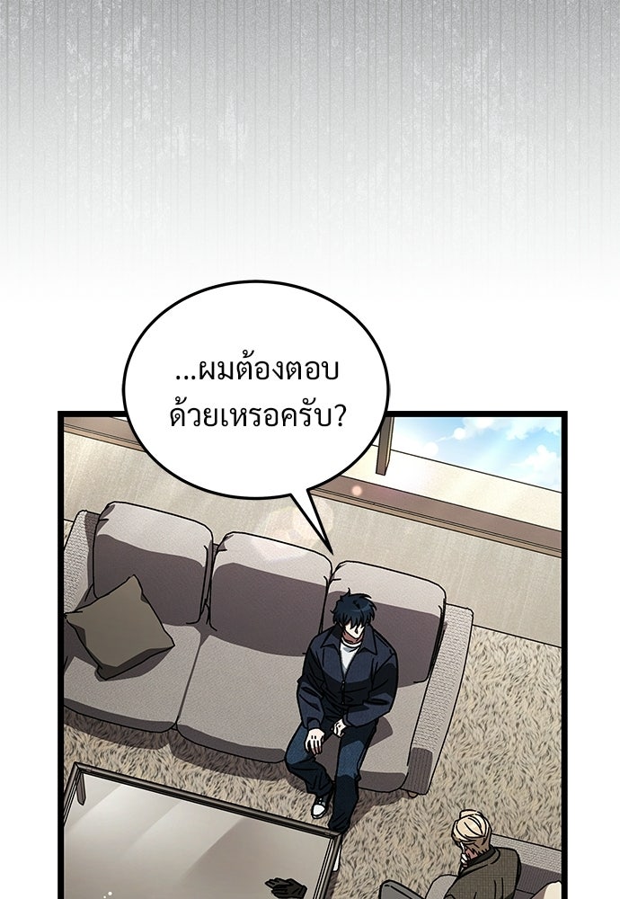 เจ้าหญิงเพลิงกาฬเลเวล 99 - หน้า 45
