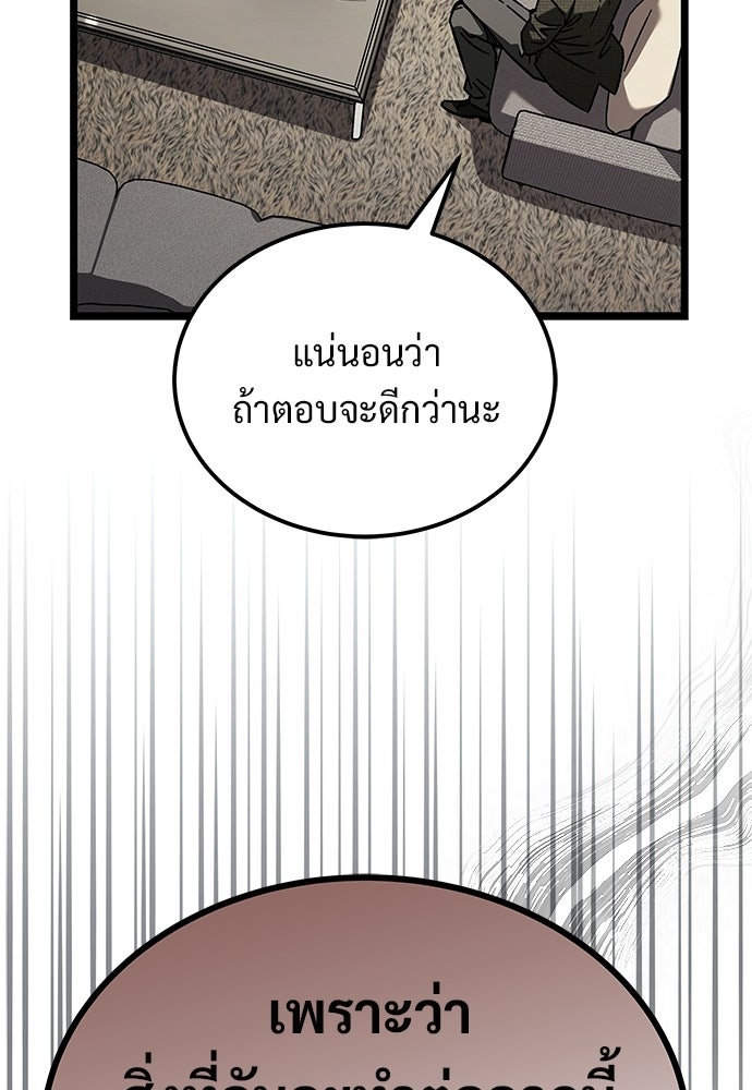 เจ้าหญิงเพลิงกาฬเลเวล 99 - หน้า 46