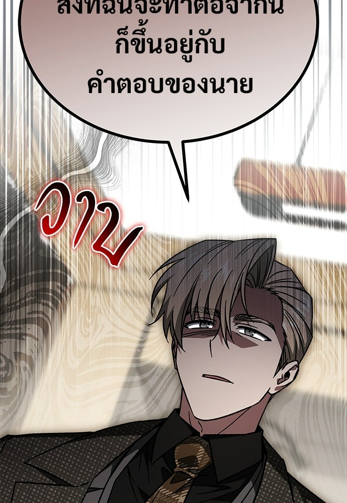 เจ้าหญิงเพลิงกาฬเลเวล 99 - หน้า 47