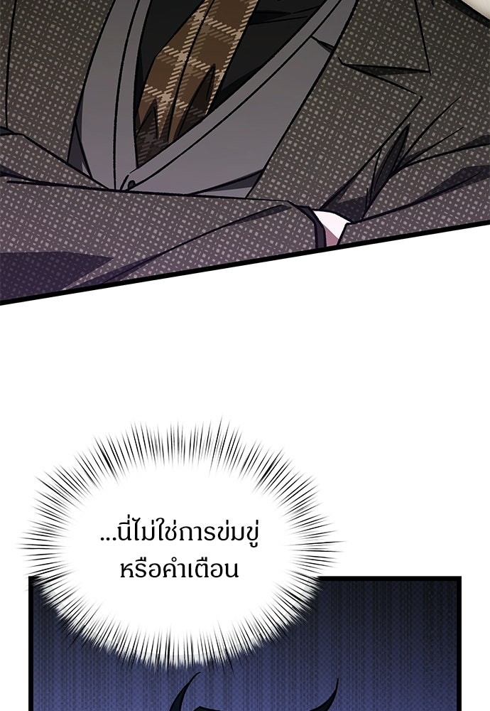 เจ้าหญิงเพลิงกาฬเลเวล 99 - หน้า 48