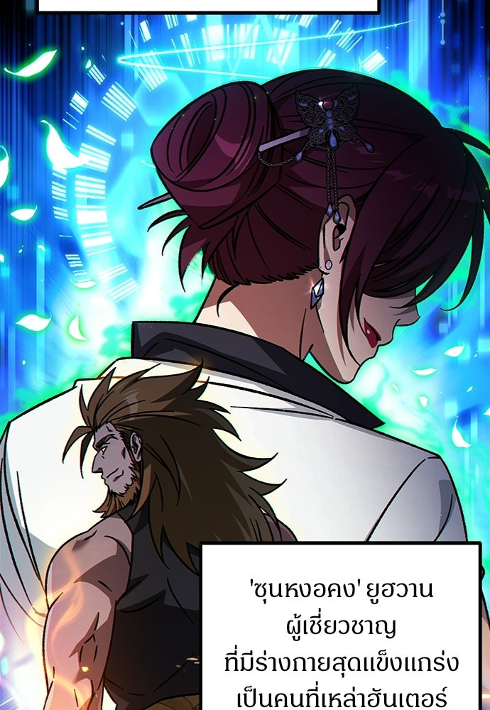 เจ้าหญิงเพลิงกาฬเลเวล 99 - หน้า 5
