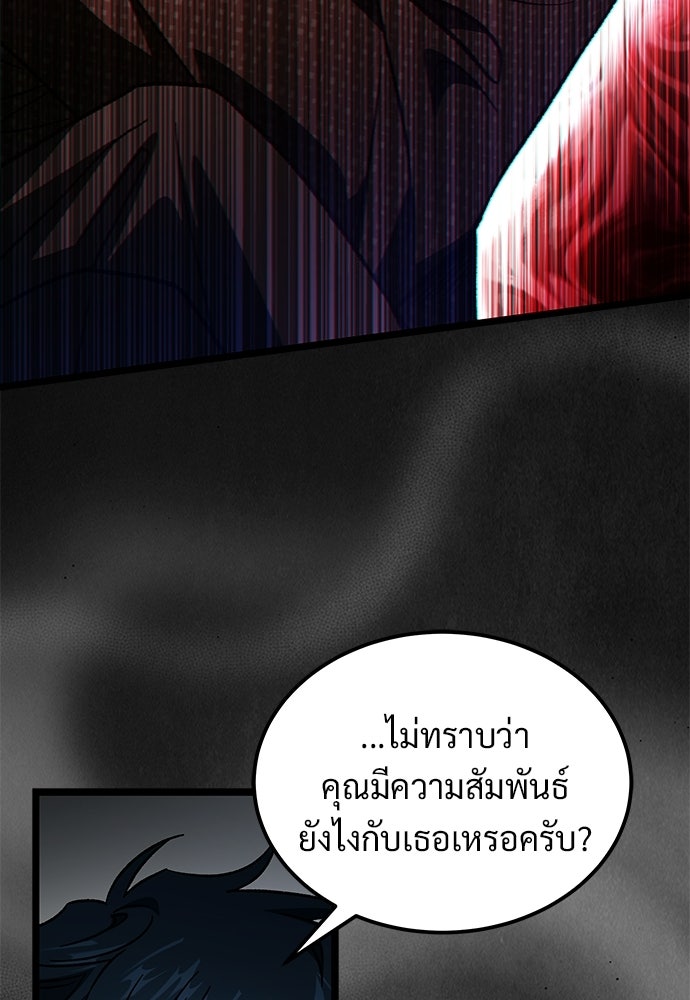 เจ้าหญิงเพลิงกาฬเลเวล 99 - หน้า 52
