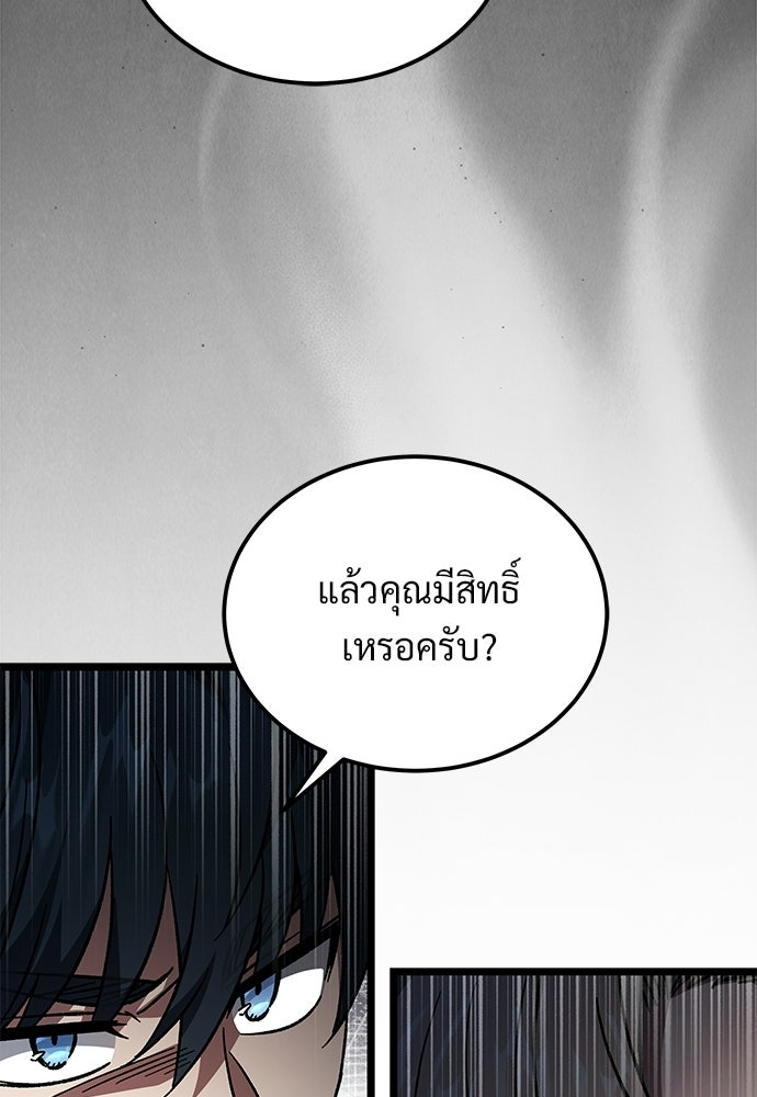 เจ้าหญิงเพลิงกาฬเลเวล 99 - หน้า 54