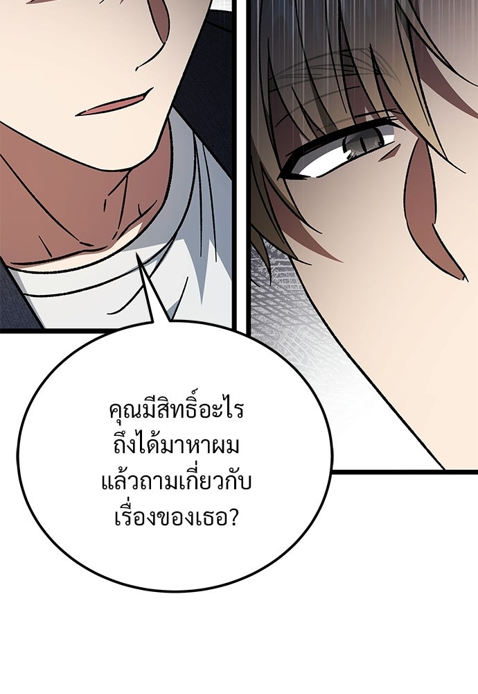 เจ้าหญิงเพลิงกาฬเลเวล 99 - หน้า 55