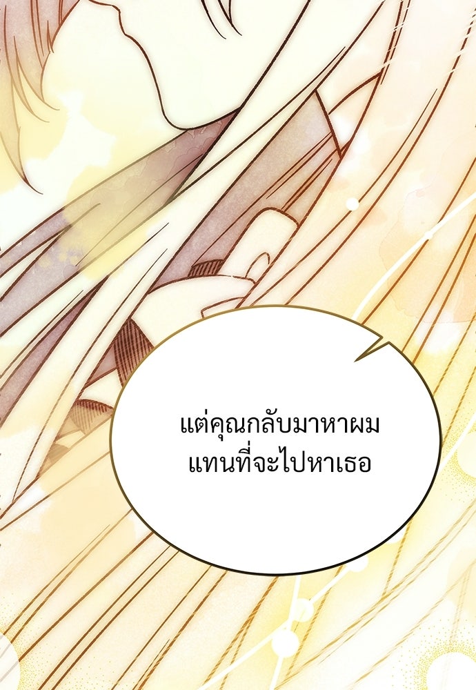 เจ้าหญิงเพลิงกาฬเลเวล 99 - หน้า 58