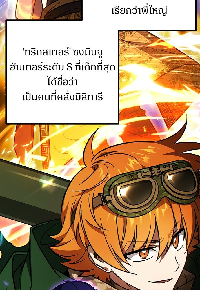 เจ้าหญิงเพลิงกาฬเลเวล 99 - หน้า 6