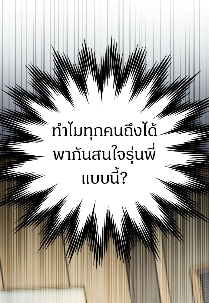 เจ้าหญิงเพลิงกาฬเลเวล 99 - หน้า 60