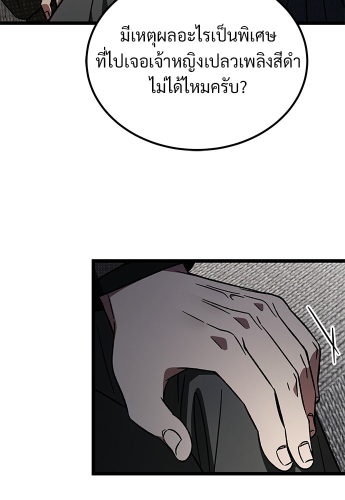 เจ้าหญิงเพลิงกาฬเลเวล 99 - หน้า 62