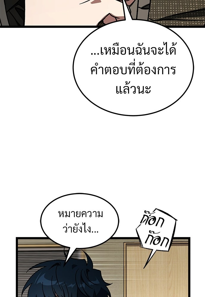 เจ้าหญิงเพลิงกาฬเลเวล 99 - หน้า 64