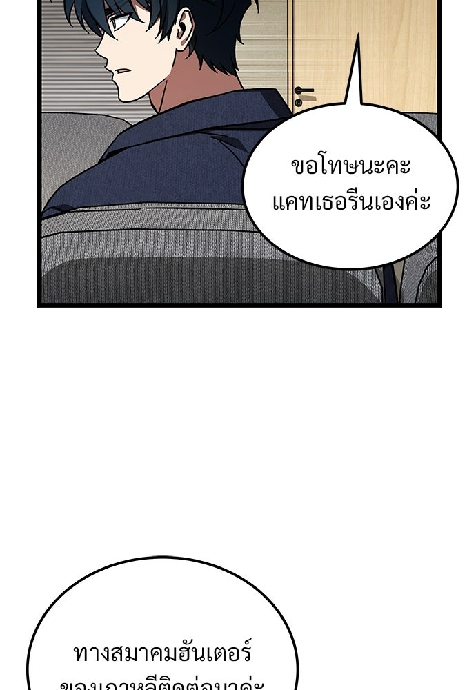 เจ้าหญิงเพลิงกาฬเลเวล 99 - หน้า 65