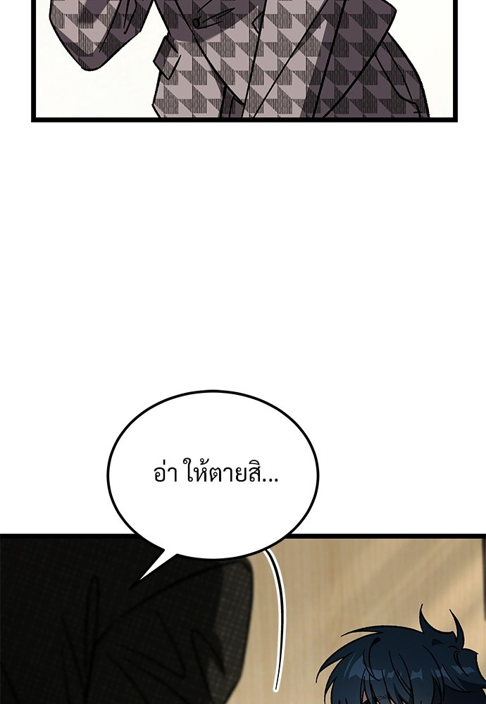 เจ้าหญิงเพลิงกาฬเลเวล 99 - หน้า 67
