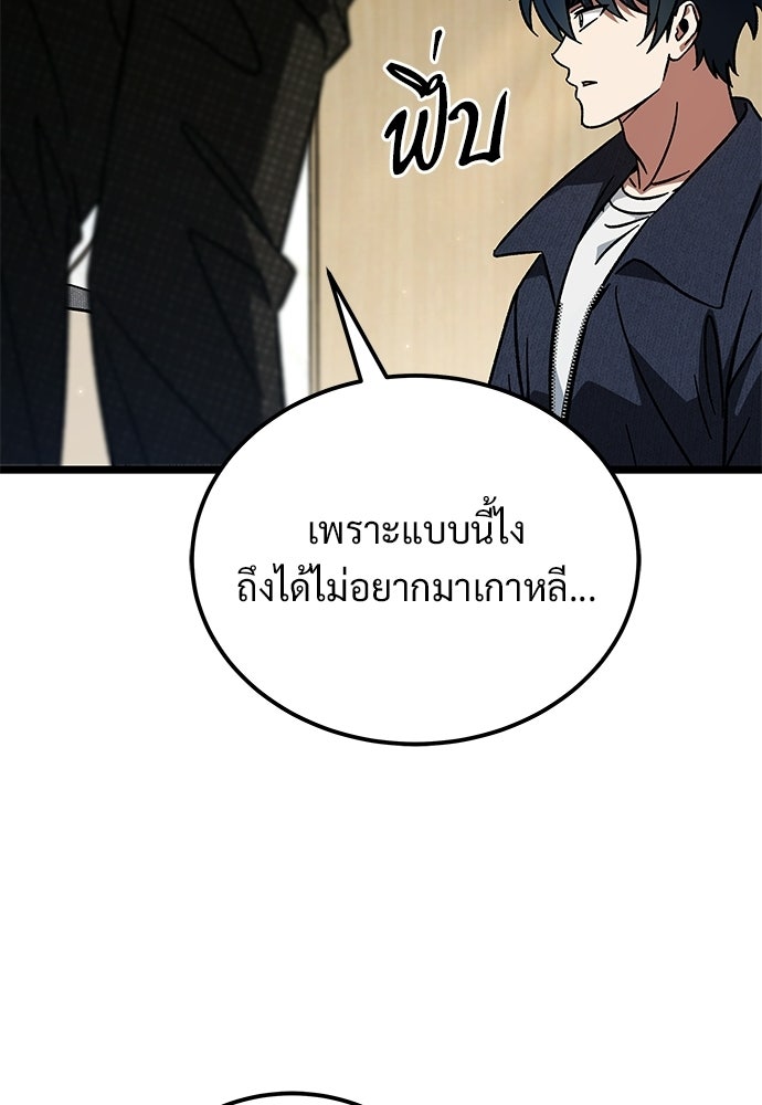 เจ้าหญิงเพลิงกาฬเลเวล 99 - หน้า 68