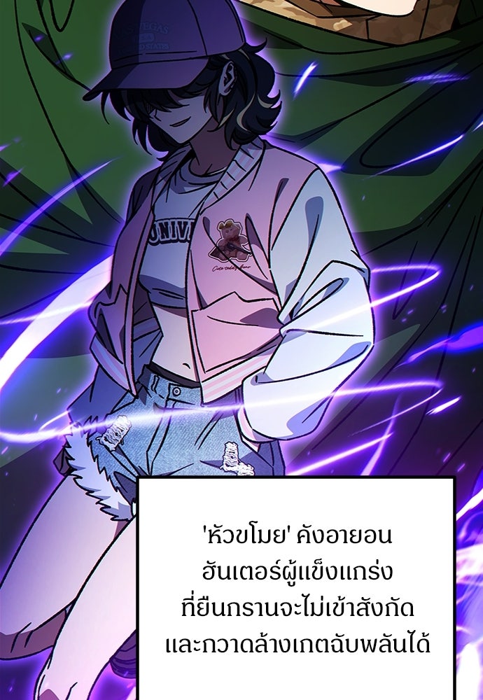 เจ้าหญิงเพลิงกาฬเลเวล 99 - หน้า 7