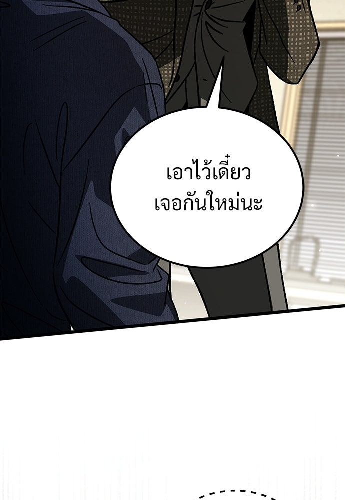 เจ้าหญิงเพลิงกาฬเลเวล 99 - หน้า 70