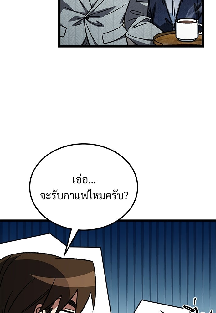 เจ้าหญิงเพลิงกาฬเลเวล 99 - หน้า 77