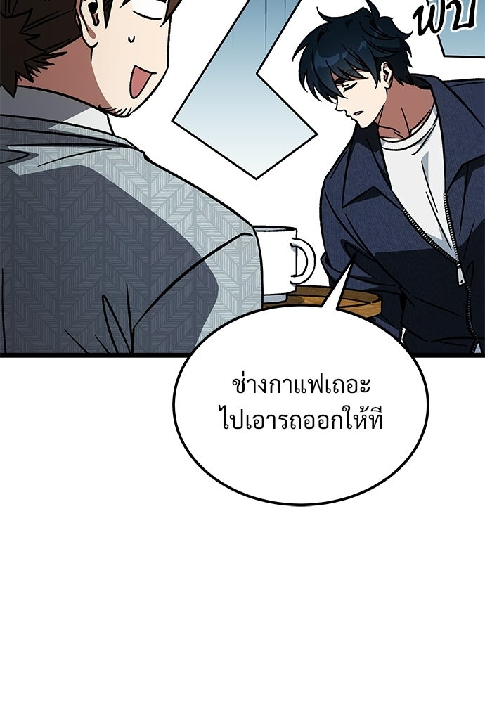 เจ้าหญิงเพลิงกาฬเลเวล 99 - หน้า 78