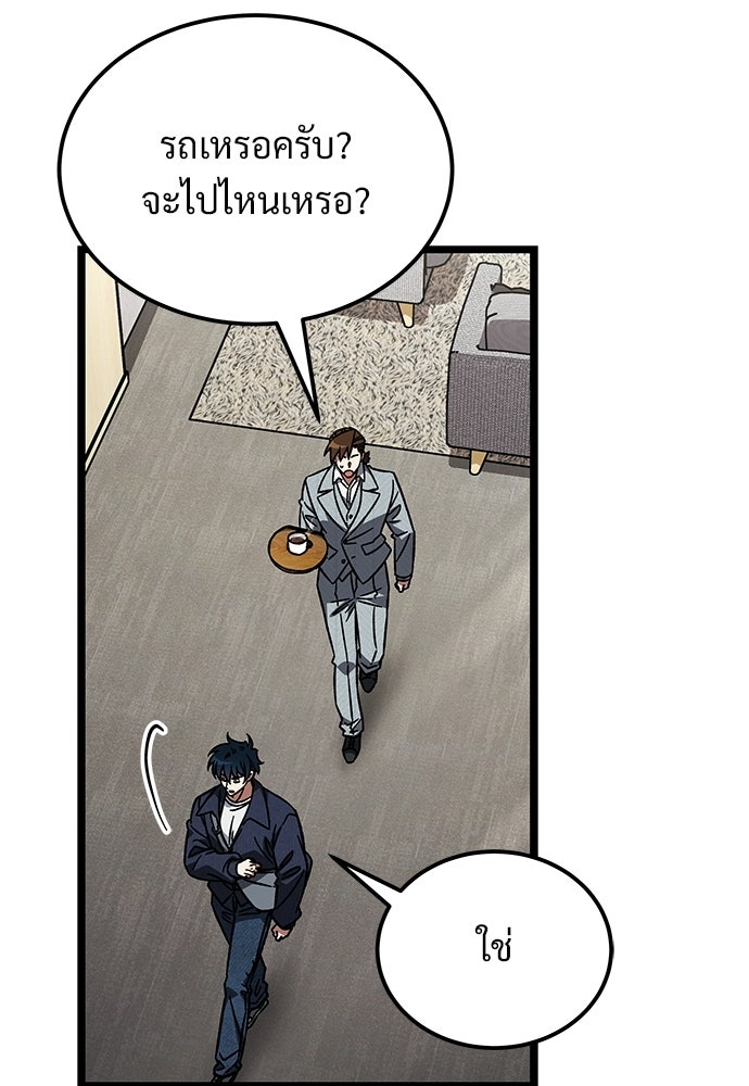 เจ้าหญิงเพลิงกาฬเลเวล 99 - หน้า 79