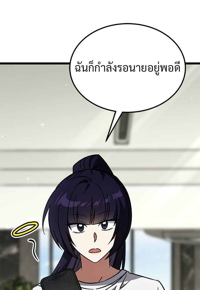 เจ้าหญิงเพลิงกาฬเลเวล 99 - หน้า 83