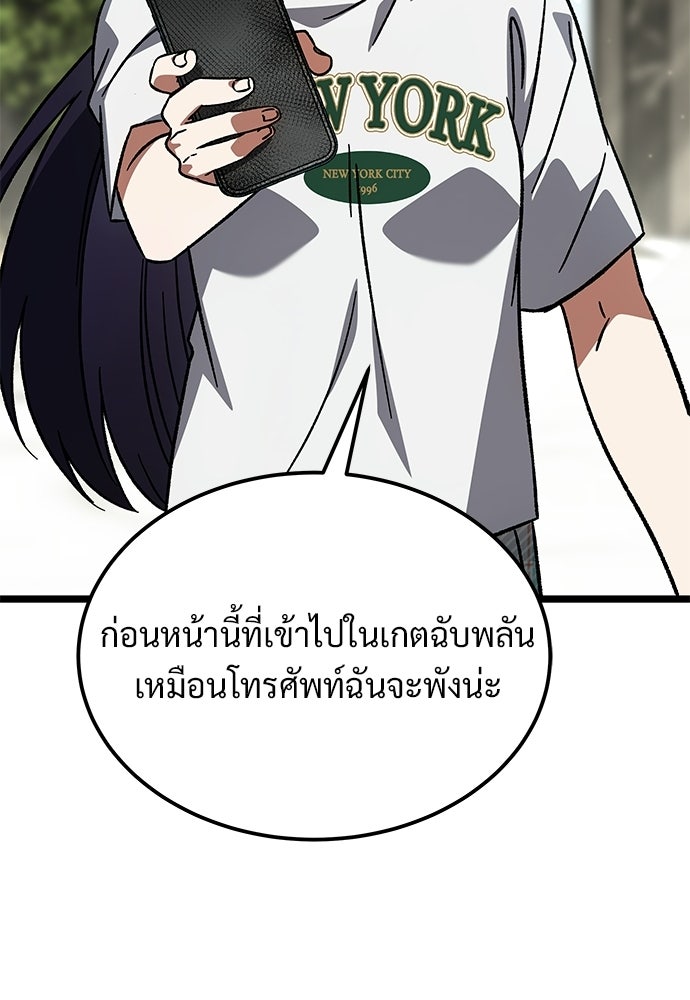 เจ้าหญิงเพลิงกาฬเลเวล 99 - หน้า 84