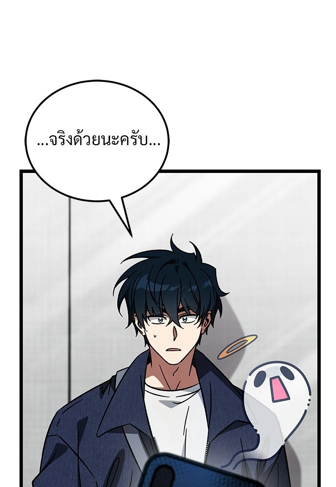 เจ้าหญิงเพลิงกาฬเลเวล 99 - หน้า 85