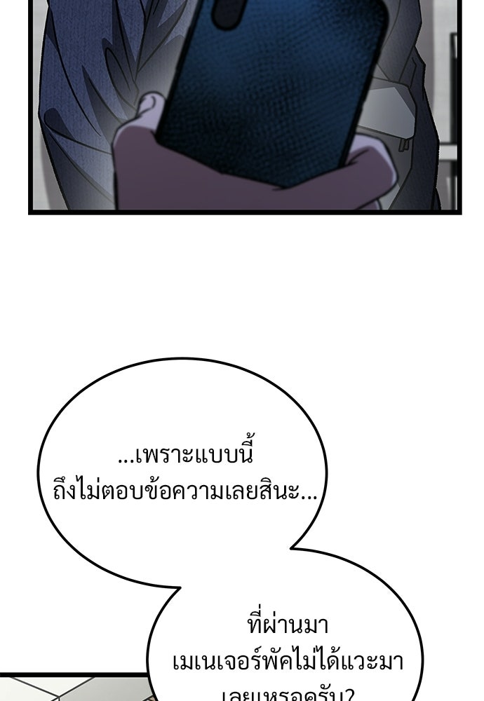 เจ้าหญิงเพลิงกาฬเลเวล 99 - หน้า 86