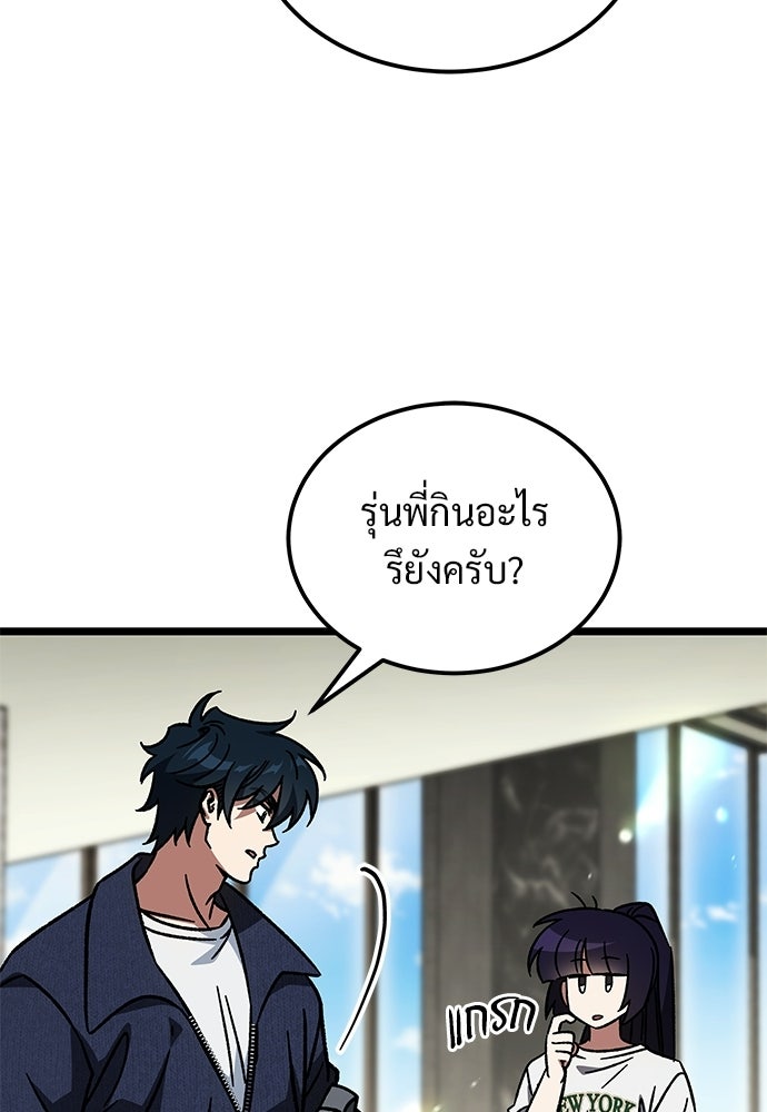 เจ้าหญิงเพลิงกาฬเลเวล 99 - หน้า 90
