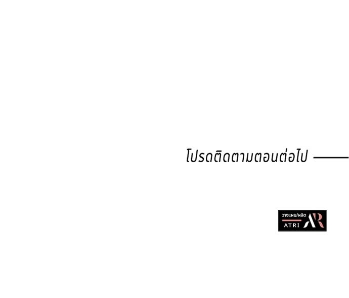 เจ้าหญิงเพลิงกาฬเลเวล 99 - หน้า 116