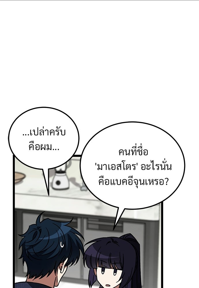 เจ้าหญิงเพลิงกาฬเลเวล 99 - หน้า 3