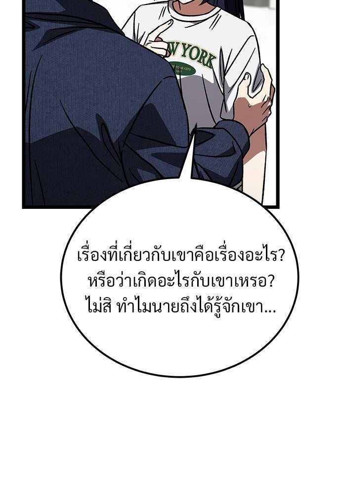 เจ้าหญิงเพลิงกาฬเลเวล 99 - หน้า 4