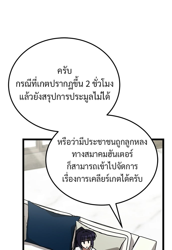เจ้าหญิงเพลิงกาฬเลเวล 99 - หน้า 100