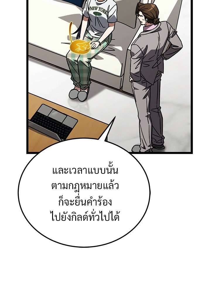เจ้าหญิงเพลิงกาฬเลเวล 99 - หน้า 101
