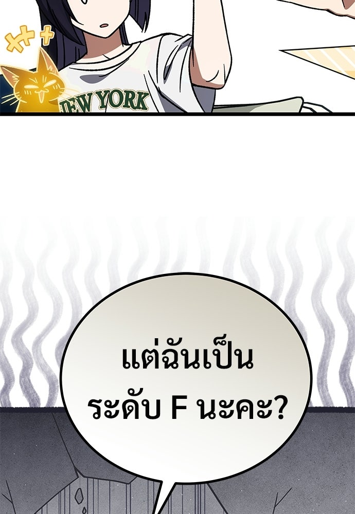 เจ้าหญิงเพลิงกาฬเลเวล 99 - หน้า 103