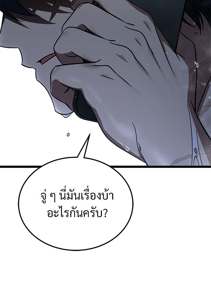 เจ้าหญิงเพลิงกาฬเลเวล 99 - หน้า 116