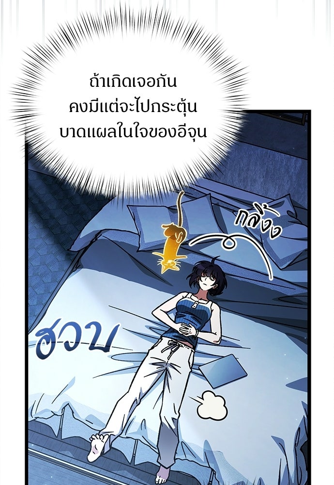 เจ้าหญิงเพลิงกาฬเลเวล 99 - หน้า 13