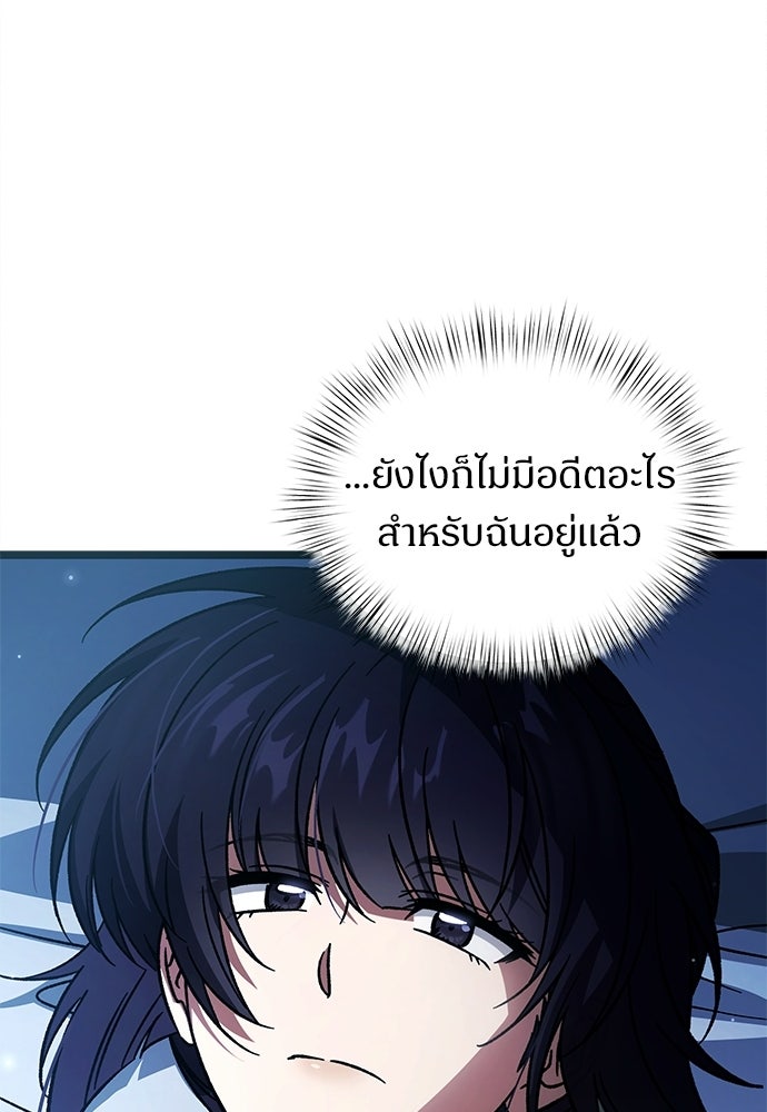 เจ้าหญิงเพลิงกาฬเลเวล 99 - หน้า 16