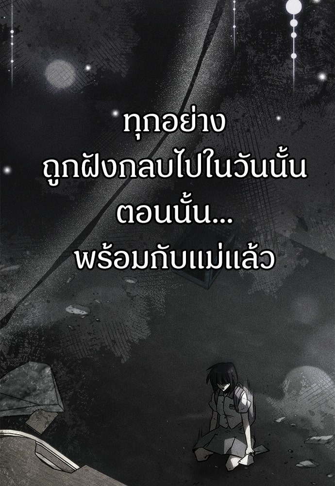 เจ้าหญิงเพลิงกาฬเลเวล 99 - หน้า 18