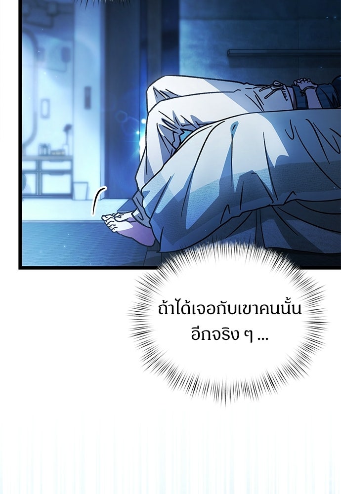 เจ้าหญิงเพลิงกาฬเลเวล 99 - หน้า 20
