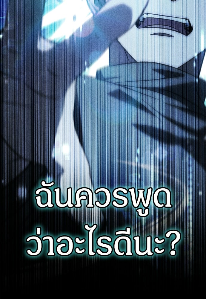 เจ้าหญิงเพลิงกาฬเลเวล 99 - หน้า 22