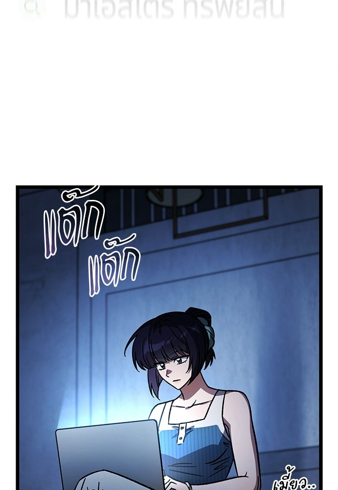 เจ้าหญิงเพลิงกาฬเลเวล 99 - หน้า 3